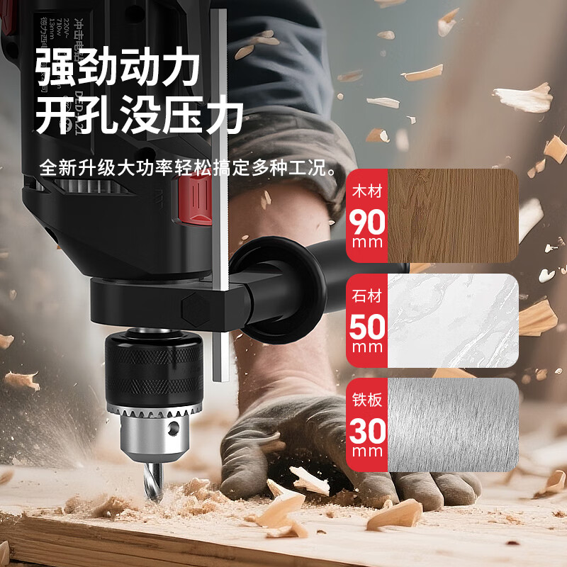 Delixi Electric Impact Drill Industrial Grade Hand Electric Drill Electric Drill Dual-Purpose Multifunctional Household Electric Drill Electric Screwdriver 710W