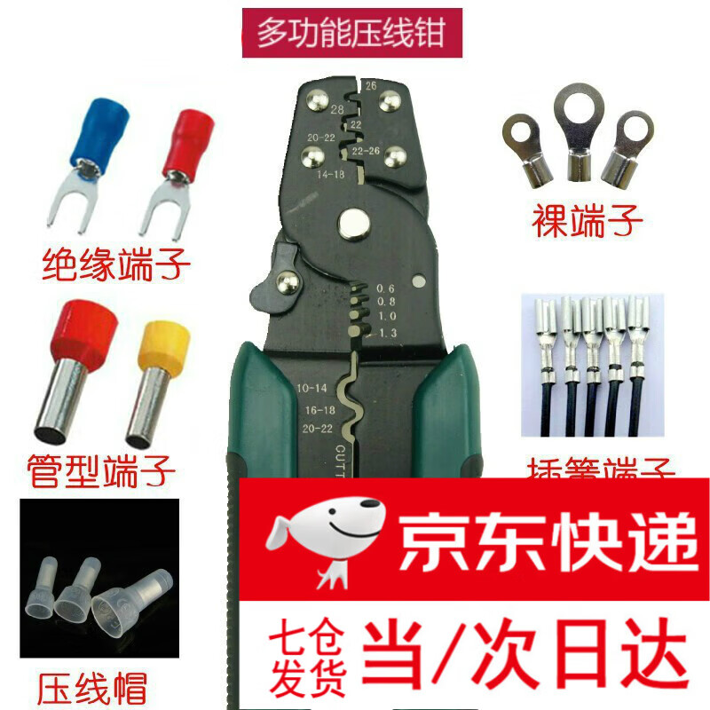 Tanhu crimping pliers spring terminal pliers multi-functional cold-pressed terminal insulated terminal crimping cap copper nose crimping multi-functional