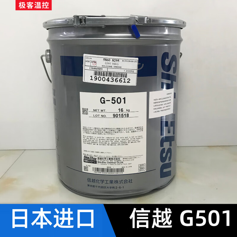 Shinyue G501 fan grease lubricant notebook graphics card desktop computer fan bearing white grease 4g pack free needle