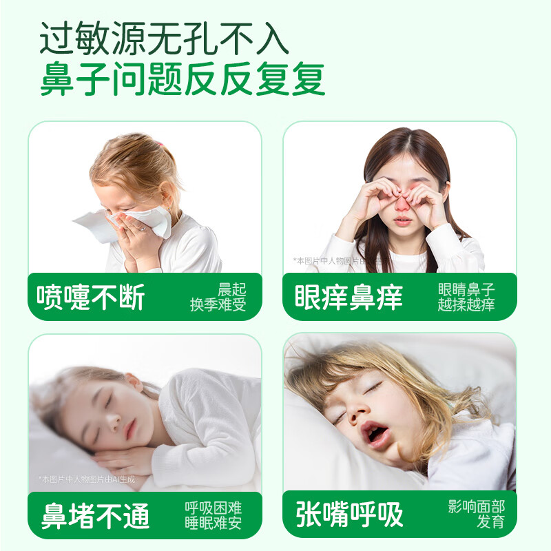 Baotian 3rd Generation Good Nose Bacteria Soothes Nose and Sensitivity 60 Points Probiotic Powder Contains Prebiotics Zhouzhou Exclusive 3rd Generation 60g*1 box (recommended 3 boxes per cycle)