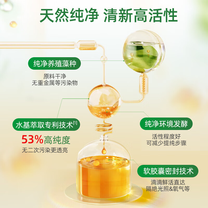 Childhood Time Explosive Small Golden Beads DHA Algae Oil ChildLife Infants, Children and Students Deep Sea Fish Oil 0 Antiseptic Brain Replenishment Natural Algae Oil Algae Oil DHA Capsules 60 capsules*2 bottles