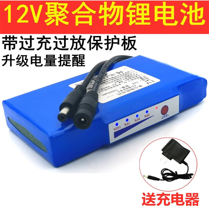 Xijiuyang polymer lithium battery large capacity 12V outdoor headlight battery pack 20AH5012V6000 mAh thick 20*width 60*length 110mm free 1A charger