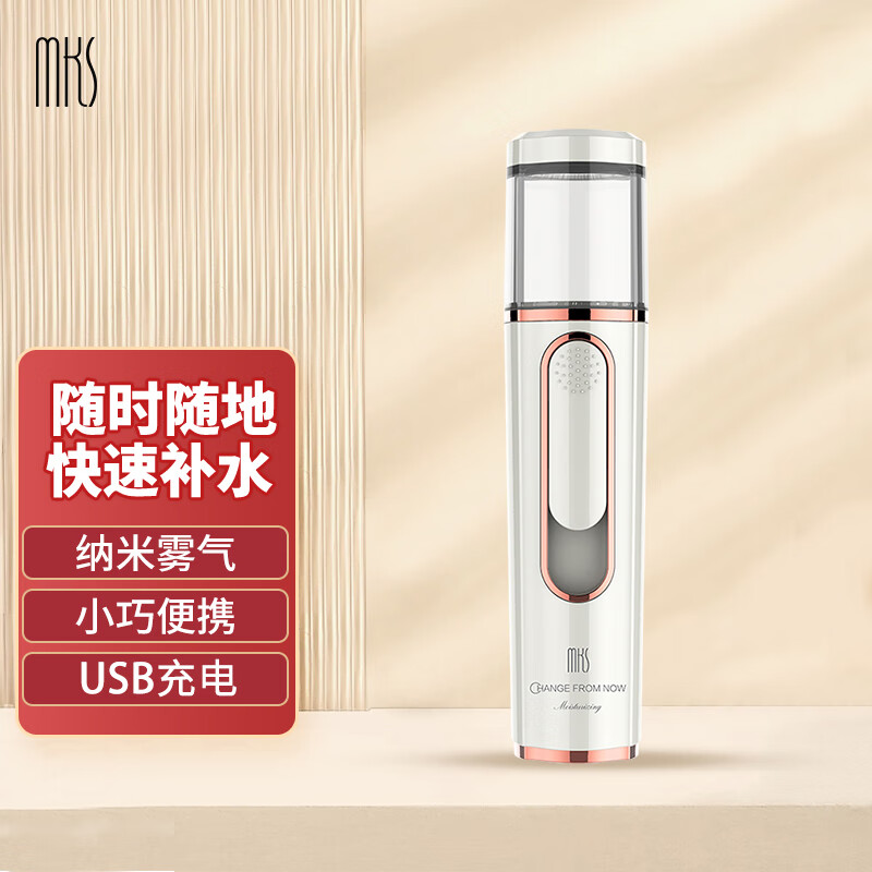 Mks Max Nano Spray Hydration Instrument Cold Sprayer Household 30ml Large Water Tank Portable Handheld Facial Humidifier Birthday Gift for Girls NV8088 Moonlight White