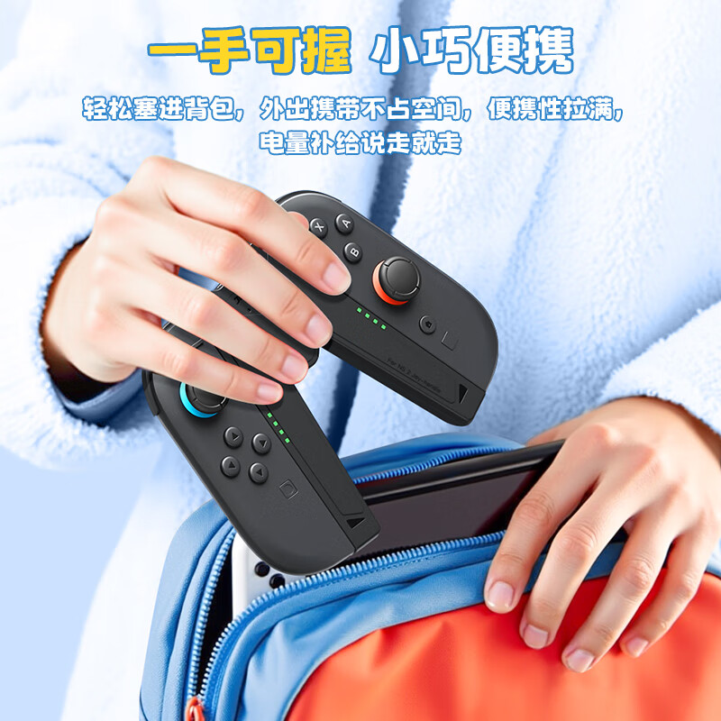 Jemdo is suitable for Nintendo Switch2 controller grip charger ns2 generation Joycon controller charging grip accessories. Magnetic suction while charging and playing without damaging the controller. Supports use with case.