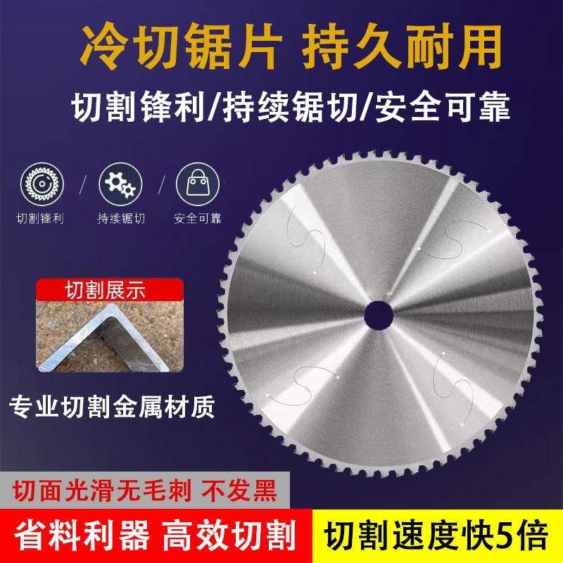 Zhihao imported metal cold cutting saw blade 10 inch 14 inch cold saw blade 355 cutting threaded steel bar steel pipe steel cutting iron saw blade 14 inch 355 diameter * 2.2 thickness * 25.4 hole * 80 teeth