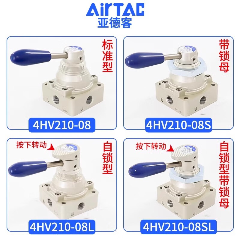 Airtac pneumatic switch manual air valve cylinder manual hand plate reversing valve 4HV230-08 three-position four-way 4HV430-15-S with lock mother