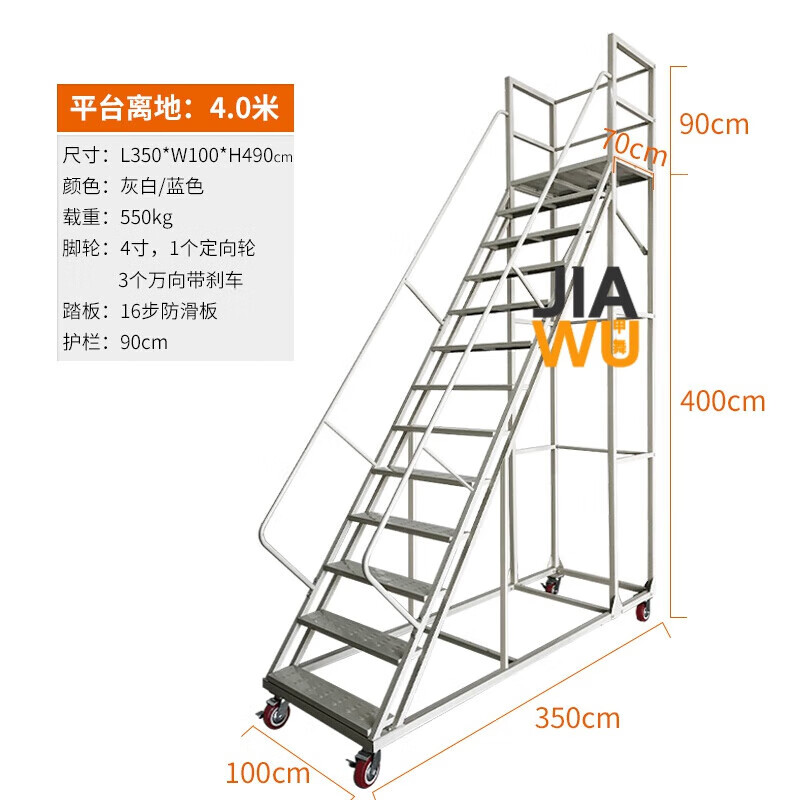 Yingtang warehouse aerial vehicle supermarket shelf tally loading platform ladder movable step ladder injection molding machine loading ladder platform 4.0 meters above the ground 1.0 meters wide gray