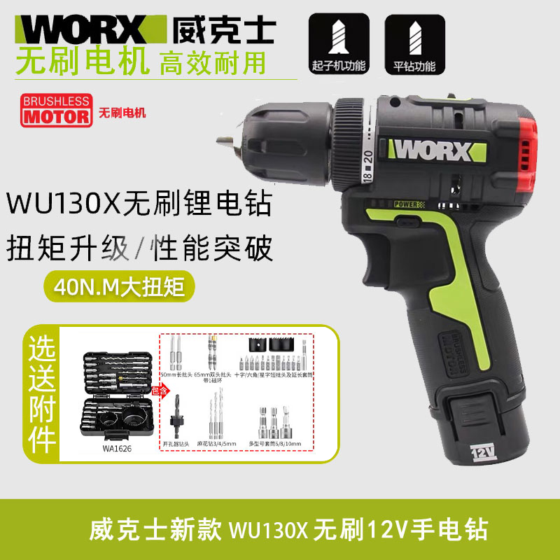 WORX 12V brushless lithium impact drill WU130X multifunctional hand drill driver electric screwdriver power tool WU130X bare metal without accessories