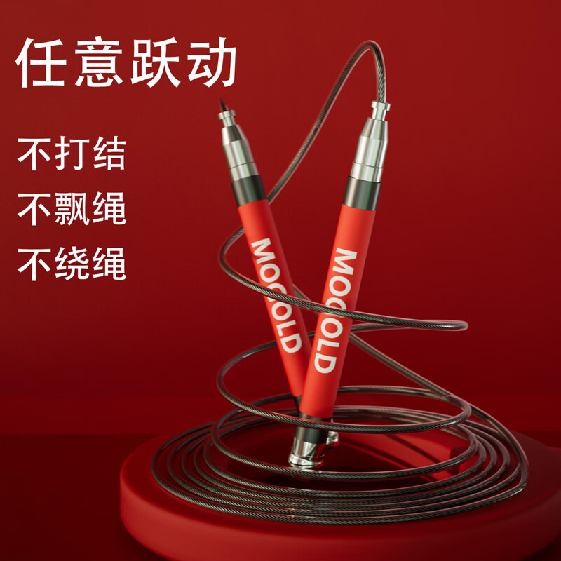 MOGOLD student high school entrance examination racing double-bearing skipping rope speed-up sports exercise equipment professional indoor fitness exercise adjustable