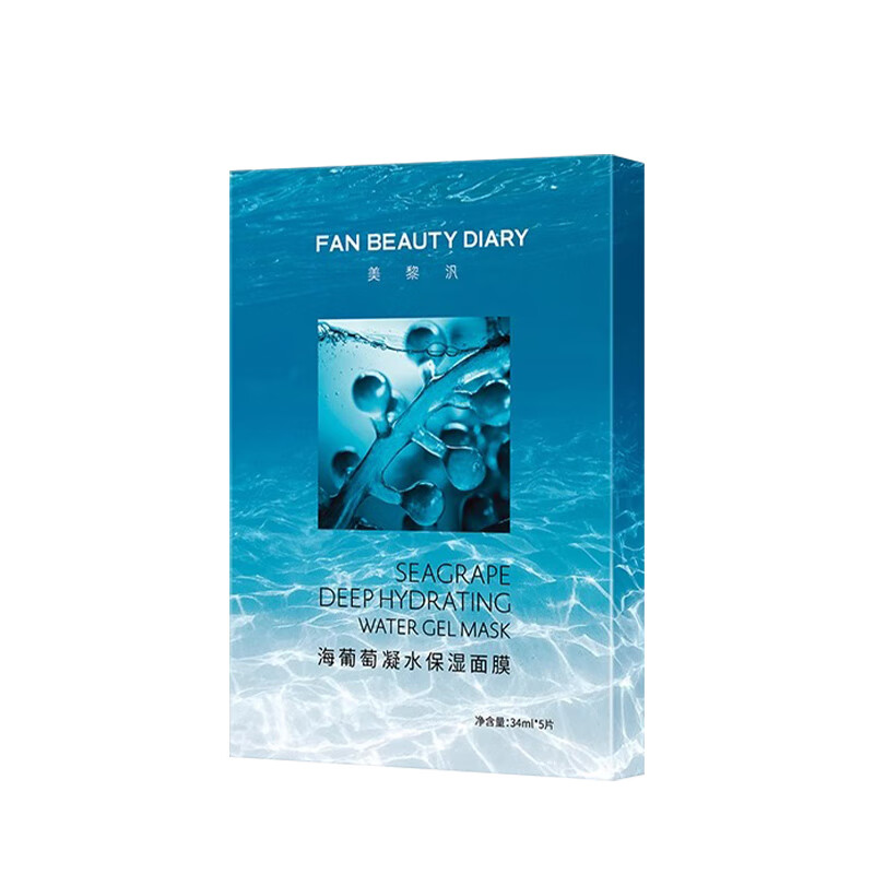 FAN BEAUTY DIARY Sea Grape Condensation Moisturizing Mask 34ml*5 pieces/box Hydrating, moisturizing and soothing, the same style as celebrities
