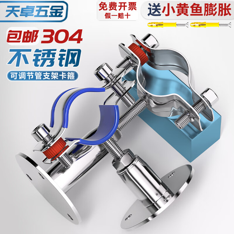 Tianzhuo Hardware 304 stainless steel pipe clamp fixed pipe bracket adjustable pipe clamp buckle hoop ppr water pipe clamp (8-10) 300-350mm adjustment 1 piece