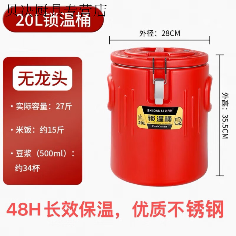 Qinkai Insulated Bucket Commercial Stall Milk Tea Bucket Large Capacity Ice Bucket Portable Stainless Steel Soup Bucket Temperature Locking Refrigerated Bucket Special Thickness Non-insulation Refundable 20L No Faucet Stanley + Sales Far Away