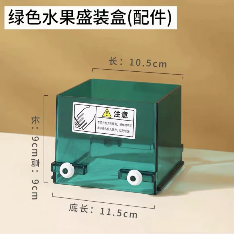 Qinkai Xinjiang Tibet special chain fruit slicer lemon slice artifact fruit divider milk tea shop special slicer inserter (green box) 1 set