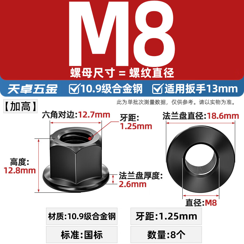 Tianzhuo hardware heightening flange surface with pad nut hexagonal thick screw nut mold pressure plate mother M8M12M16-M30 10.9 level M8-8