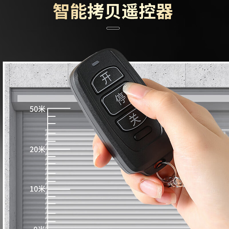 Honggong multi-frequency universal copy electric rolling shutter door garage door barrier telescopic door glass door key remote control garage door remote control