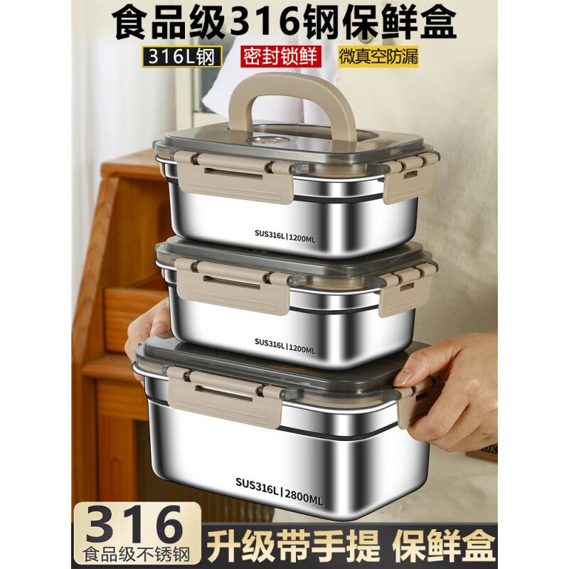 Fat Donglai high-end crisper box 316 stainless steel food grade lunch box with lid sealed box with lunch box refrigerator storage extra thick 316L steel 1200ml-with handle