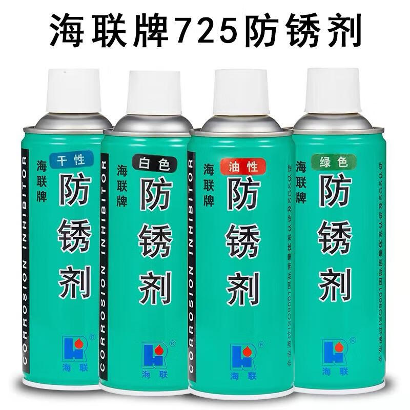 Hailian brand mold anti-rust agent dry oily white green pine rust lubricating metal hardware chain wheel dry