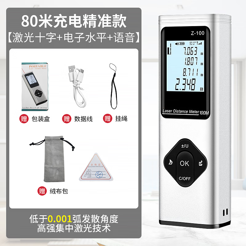 Yisheng Zhenbing laser range finder hand-held measuring ruler decoration measuring instrument high-precision electronic ruler room measuring instrument standard version 40 meters (no laser cross)++ product