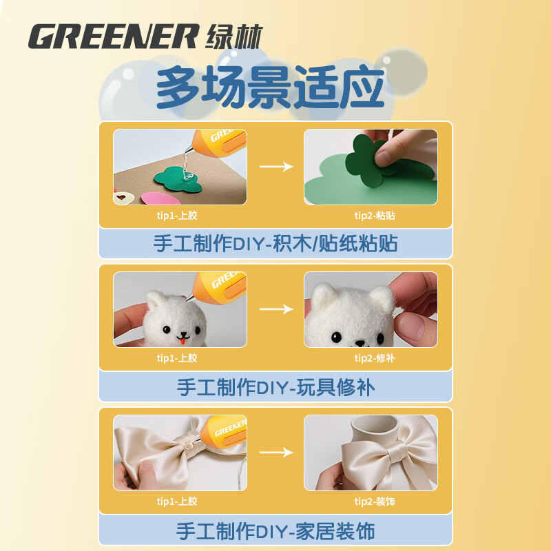 GREENER hot melt glue gun for household children's handmade kindergarten diy high-viscosity glue gun lemon pomelo yellow free 30 pieces of 0 formaldehyde glue sticks
