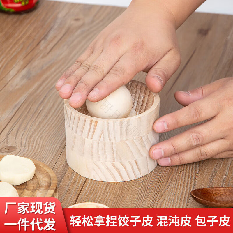Magic Dou Shenghuo kitchen special skin press, manual press for dumpling skins, Qingming Qingguo mugwort peel mold, solid wood skin press (never breaks down in life), easily make dumpling skins that are thin on both sides and thick in the middle