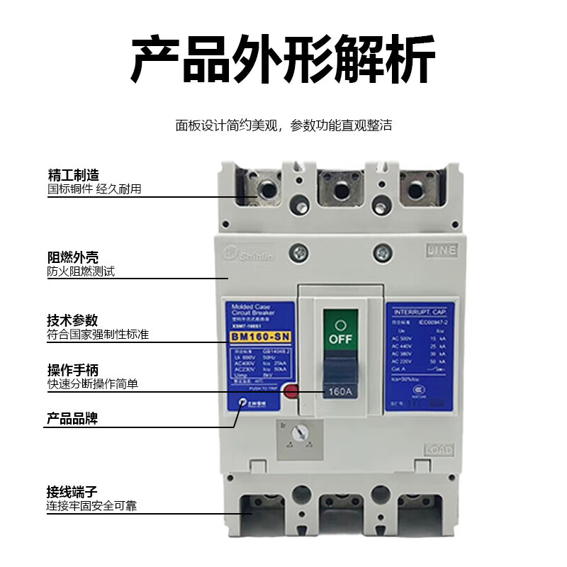 Original Shihlin molded case circuit breaker BM63SN250SN 30A 63A 100A 160A 250A/CN/CB BM250-SN-3P (175A)