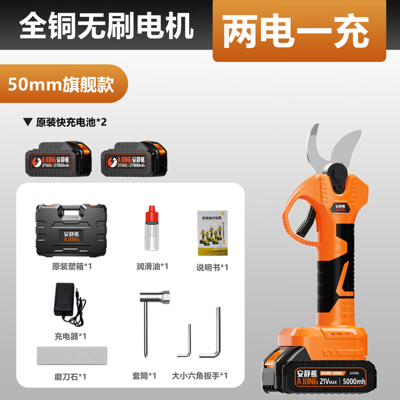 Quiet Bear electric scissors to cut branches, pruning branches, pruning shears, fruit tree electric scissors, lithium battery rechargeable thick branch pruning scissors