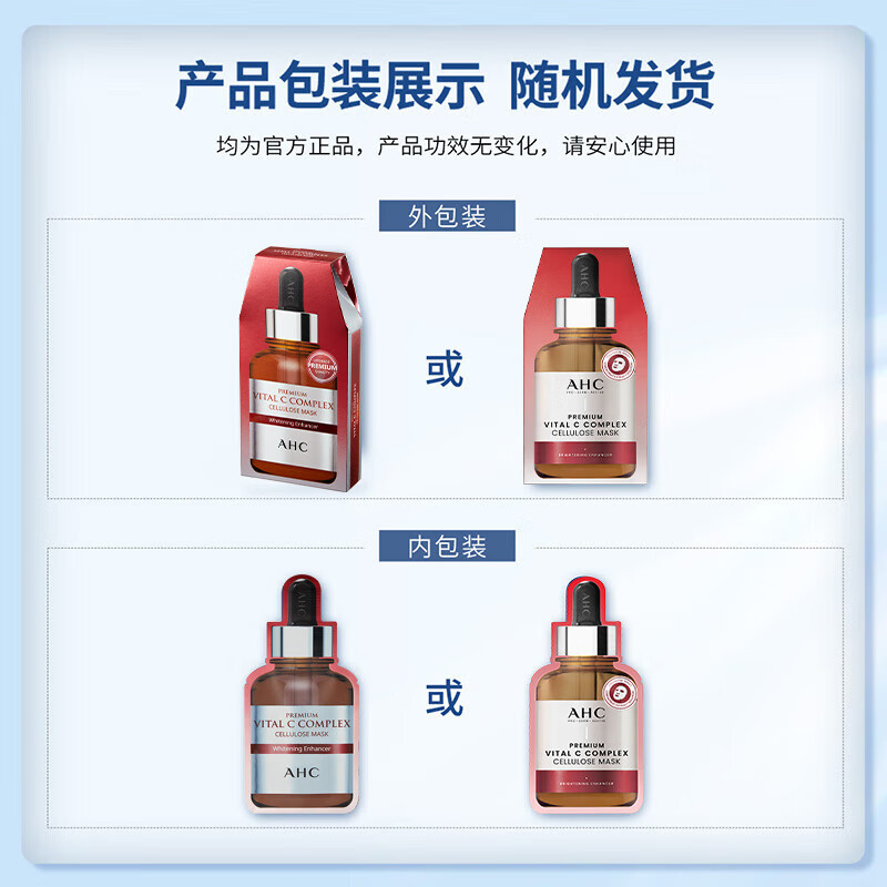 AHC high concentration vitamin C mask 5 pieces/box ahc mask hydrating, whitening and moisturizing New Year gift