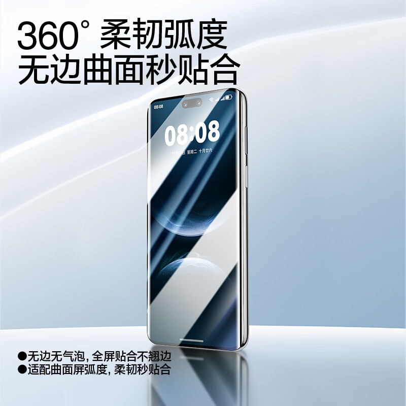 Flash Magic is suitable for Huawei nova14pro/13pro/12pro mobile phone film 14/13/12ultra tempered soft film star version curved full screen coverage ultra-clear anti-fingerprint protection 14p/13p/12pro hydrogel film 2 pieces