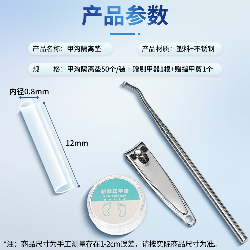 Jebis paronychia correction toenail correction corrector isolation filling pad toenail long in the flesh trimming artifact