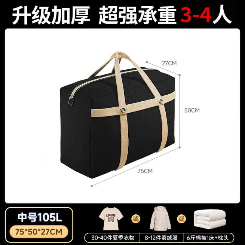 JCZS German brand student quilt storage bag waterproof and moisture-proof dustproof bag dormitory moving packing luggage bag large capacity black-medium waterproof and moisture-proof and not moldy