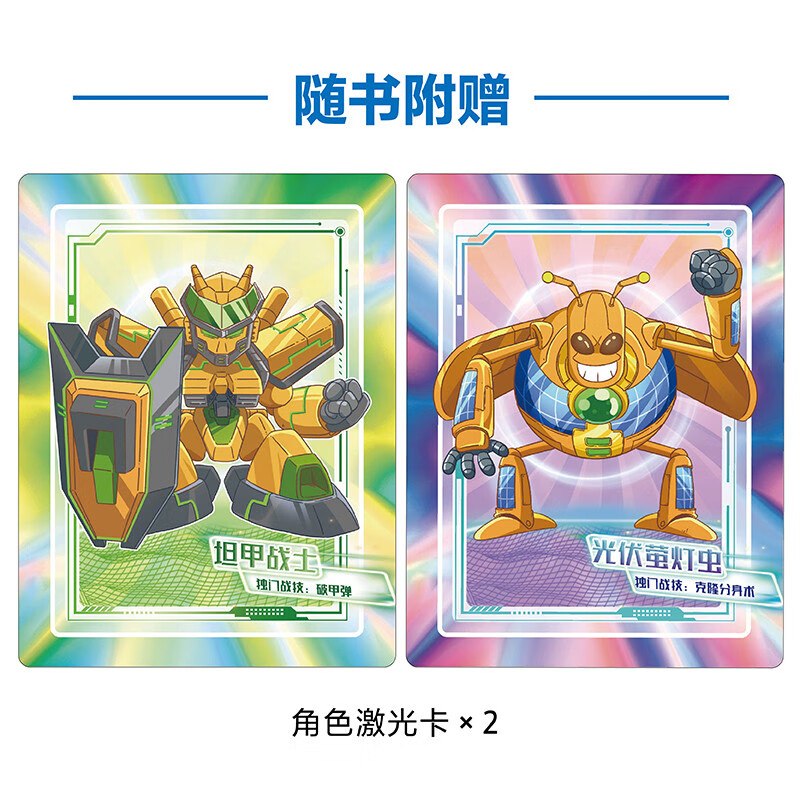 Cui Paopao's Science Adventure Crossing the Taklimakan Desert (2 character laser cards are given) Xiaotianjiao Popular Science Adventure Comic Golden Monkey Award Comprehensive Award Comic Recommended by Anson's mother