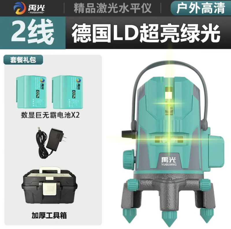 Yuguang Level 2025 New Outdoor Super Bright Green Light 2/3/5 Line LD High-Precision Thin Line Infrared Laser Big Mac Big Battery Green Light 2 Lines