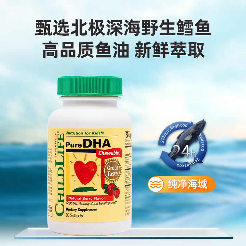 Childhood Little Golden Pearl dha infant and toddler dha0 antiseptic children's fish oil 6 months + 90 capsules/bottle 4 bottles