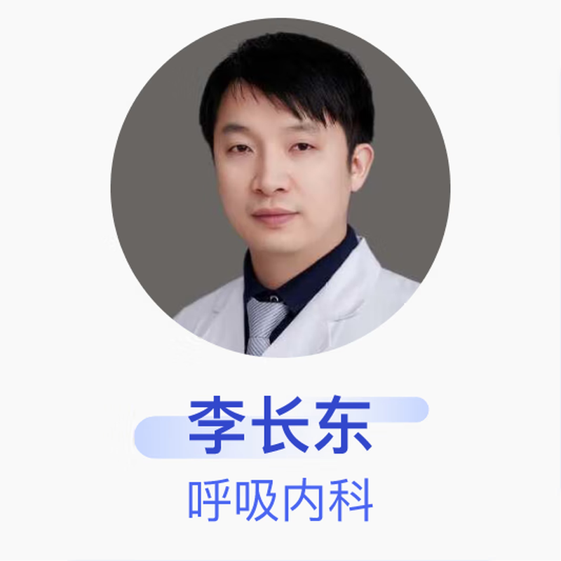 Li Changdong, Deputy Chief Physician, Department of Respiratory Medicine, Anqing Municipal Hospital