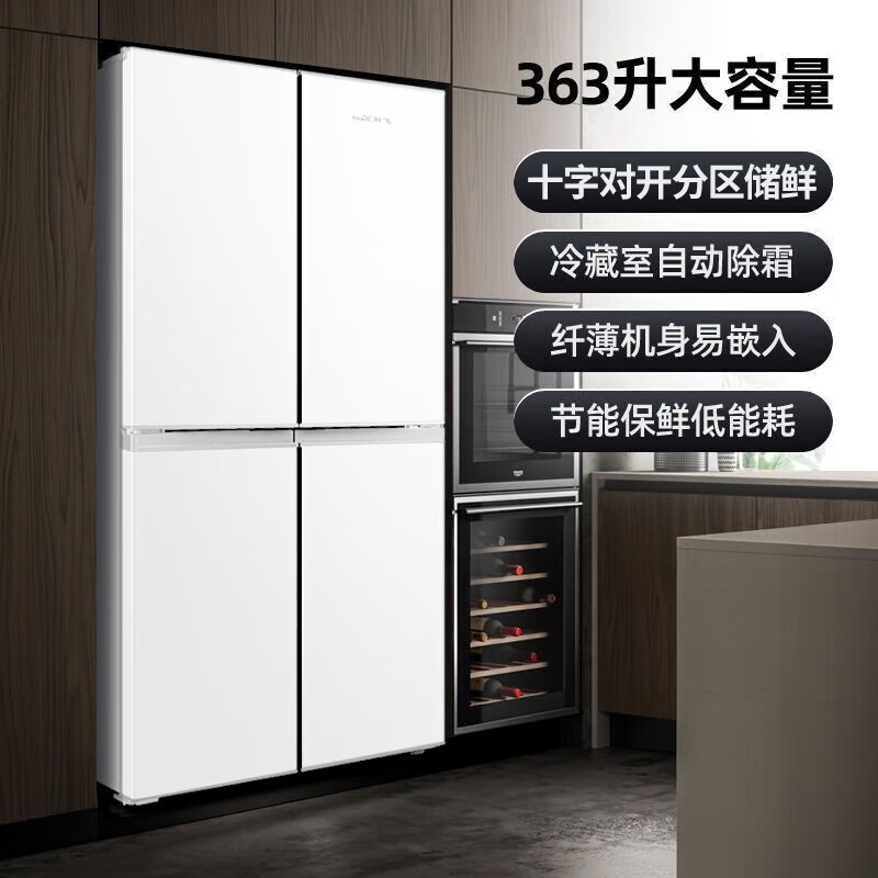 Xinfei refrigerator household cross-fold four-door refrigerator 60cm ultra-thin flat embedded large capacity energy-saving power-saving refrigerator automatic defrost rental kitchen preferred trade-in subsidy white 363 liter automatic defrost model