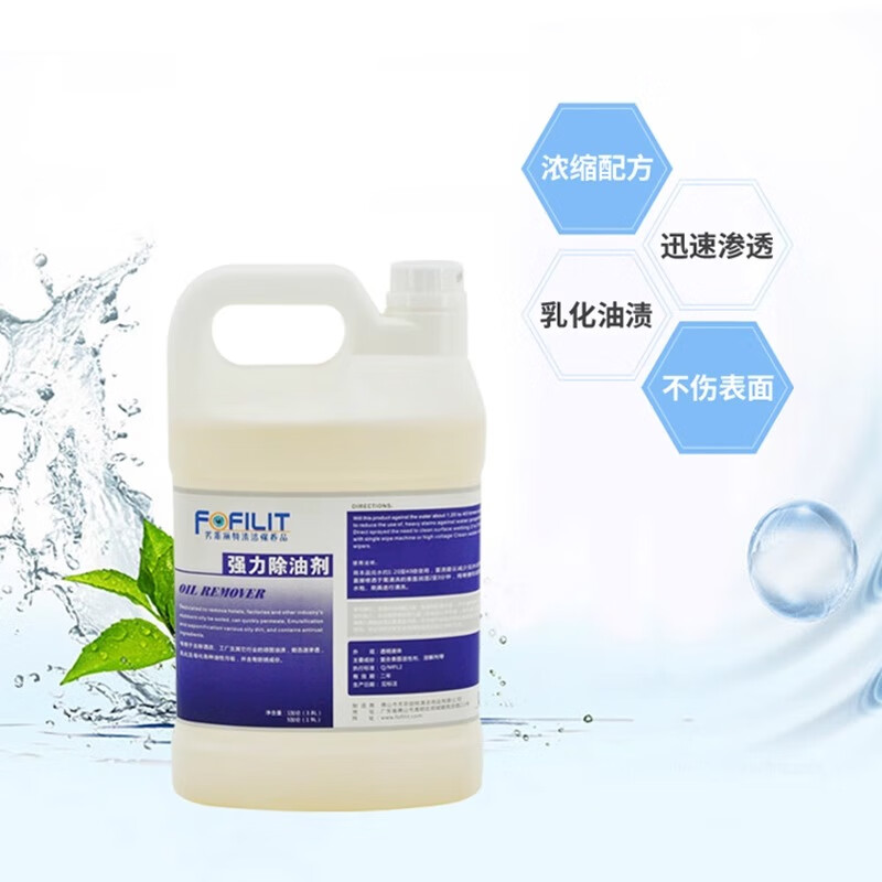 Fangfeilite powerful degreasing agent kitchen stove oil stain cleaning agent heavy oil stain cleaning and degreasing agent 3.8L*1 bottle