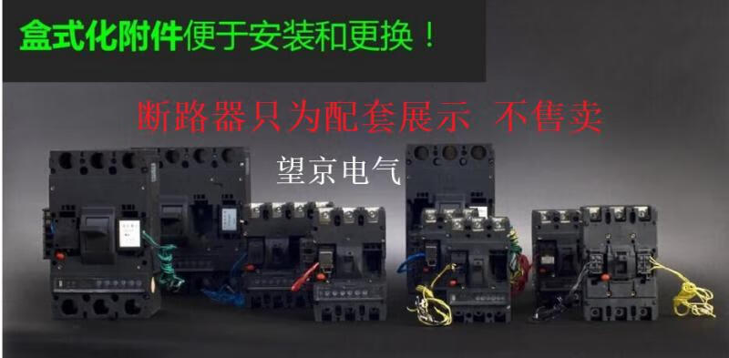 Equipped with Shanghai Liangxin NDM3NDM3ENDM3LNDB1NDB1C shunt release auxiliary NDB1/NDB1C-63 auxiliary contact 1K1B3320