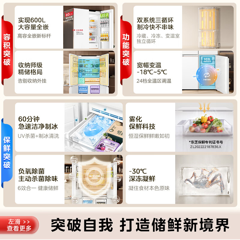 TOSHIBA Dabai Pear Almighty King 639 cross double door ultra-thin zero-embedded automatic ice making dual system 600 liters ultra-large capacity first-class energy efficiency most versatile variable temperature refrigerator GR-RF639WI-PM1 Fritillary White