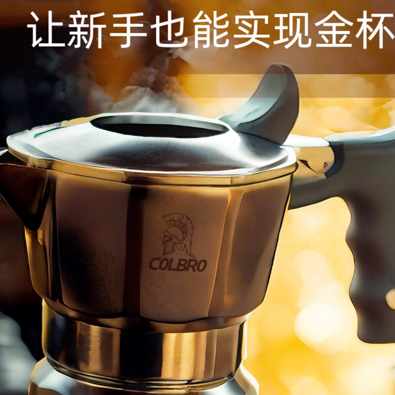COLBRO Cobro double-valve three-valve stainless steel sub-stove Moka pot home outdoor camping coffee brewing hand-brewed sub-stove