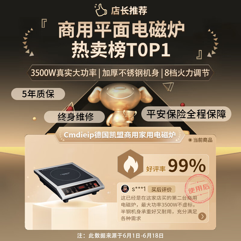 Cmdieip German Kaimeng commercial induction cooker high-power industry popular electric fire stove fierce fire stove measured 3500W all-in-one complete set large coil household large panel wok outdoor