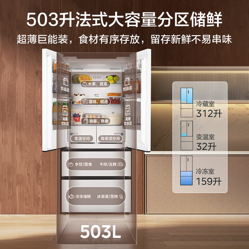 Midea 503L French-style multi-door refrigerator ultra-thin zero-embedded first-class energy efficiency air-cooled frost-free frequency conversion large capacity trade-in white BCD-503WUFPZM (E) national subsidy