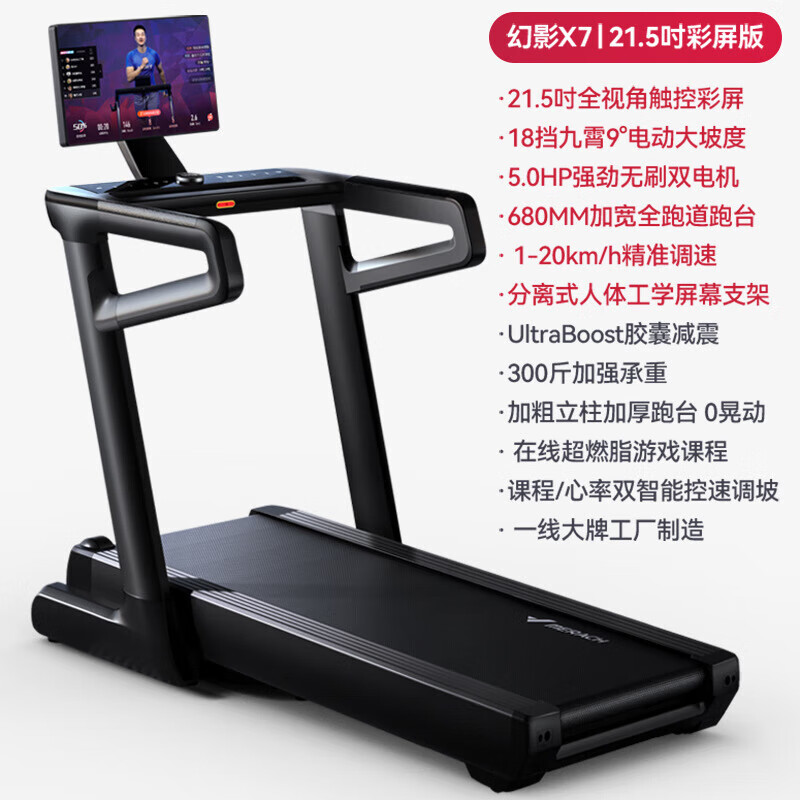 Merrick MR-T01 Phantom X7 commercial grade treadmill super fat burning intelligent variable speed running home sports fitness treadmill