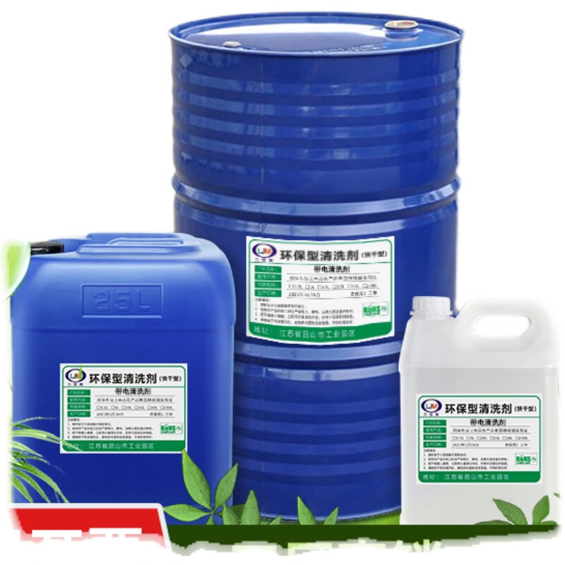 Power and electrical equipment live cleaning agent generator machinery rotor stator coil dust stain insulation cleaning non-corrosive type live cleaning agent 25L/barrel