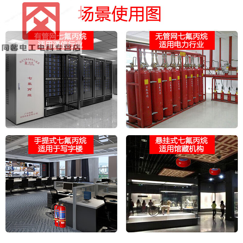 Heptafluoropropane fire extinguisher portable 2/3/4KG automatic 8kg cabinet hanging 6kg20KG trolley type fire extinguisher 180L cabinet type heptafluoropropane fire extinguishing device