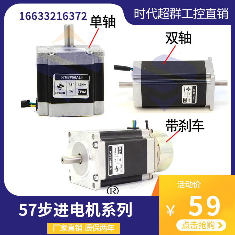 Yue Changsheng 57 stepper motor small series single and double axis can be added with brake, low speed and high torque, superior in the era 57HBP51AL4 (single axis)