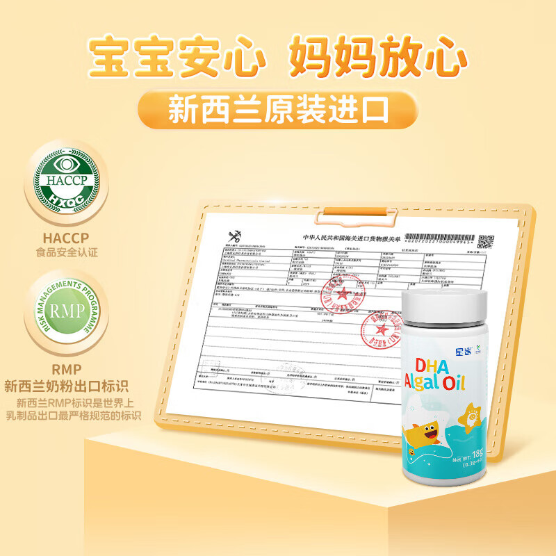 Star Shark DHA Algae Oil for Infants and Young Children*4