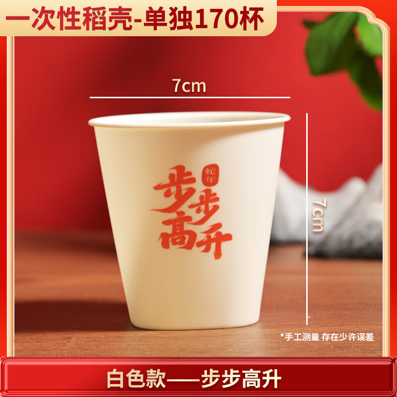 Rice husk disposable tableware set for ten people thickened and environmentally friendly household rice husk bowl cup picnic banquet wedding 40 safe and happy rice husk cup red