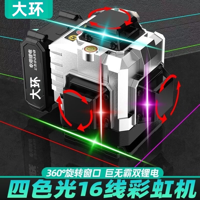 Vinoya German four-color rainbow machine red, green, blue and purple high-precision strong light level green light 12-line laser outdoor rotating window - red, green and blue three-color machine 12 lines - light + dual, continuous line, adjustable brightness - Big Mac dual electric