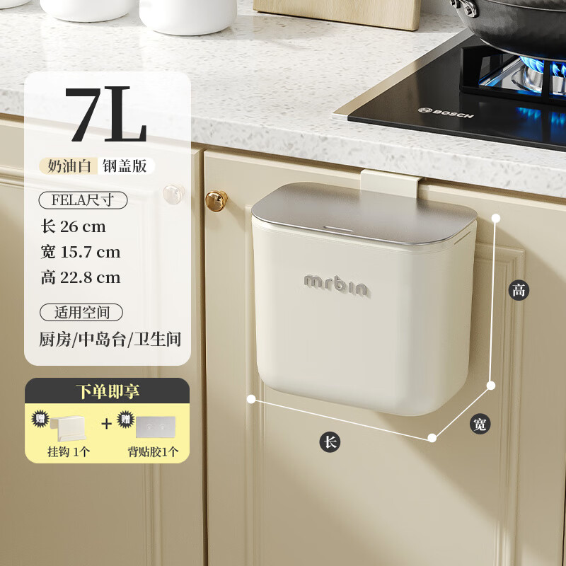 Mr.Bin wall-mounted trash can for kitchen with lid, hanging countertop, bathroom, no bending, kitchen waste household stainless steel, cream white - steel cover 7L - free hook and back sticker