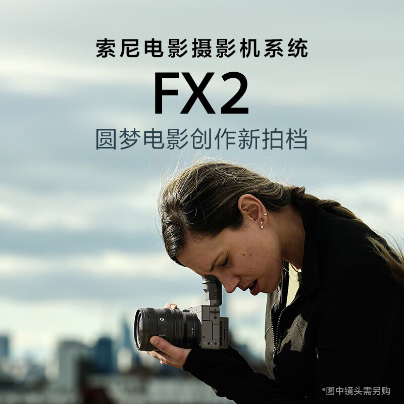 Sony (SONY) compact 4K full-frame movie camera ILME-FX2B/FX2 single body, free camera bag + 256G card + brand battery, etc. Official standard configuration